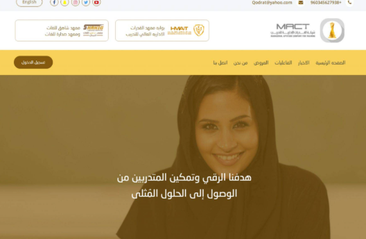 تصميم موقع إلكتروني لمركز تدريب لبيع الدورات التعليمية