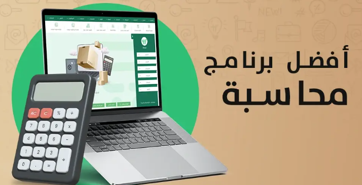 تصميم موقع إلكتروني لشركة محاسبة لإدارة العملاء