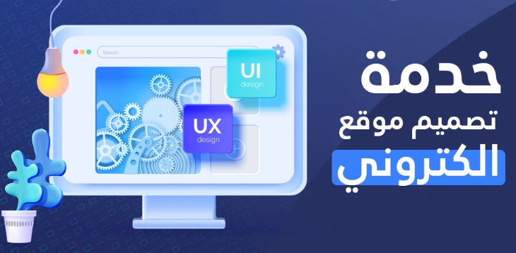 تصميم موقع إلكتروني لشركة تقنية لعرض الحلول البرمجية