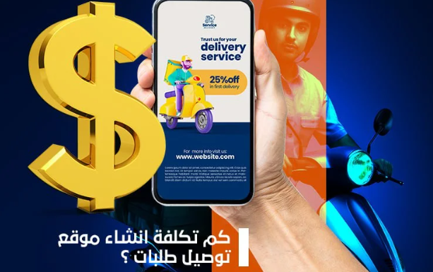 تصميم موقع إلكتروني لشركة نقل عفش لزيادة الطلبات اليومية