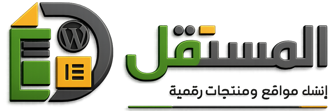 المستقل