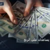 إنشاء محتوى يساعدك - إنشاء محتوى يساعدك على الربح