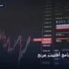 تختار برنامج أفلييت - كيف تختار برنامج أفلييت مربح