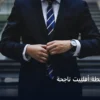 تبني خطة أفلييت - كيف تبني خطة أفلييت ناجحة