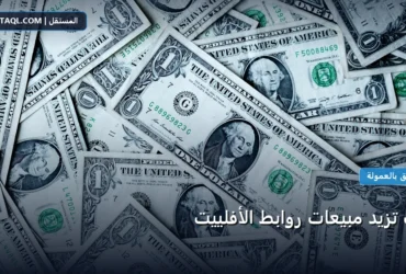 تزيد مبيعات روابط - كيف تزيد مبيعات روابط الأفلييت