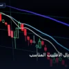 تختار مجال الأفلييت - كيف تختار مجال الأفلييت المناسب