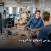 طرق الربح المواقع - أفضل طرق الربح من المواقع الإلكترونية