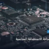 تختار مساحة الاستضافة - كيف تختار مساحة الاستضافة المناسبة