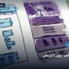 تسرع قالب ووردبريس - كيف تسرع قالب ووردبريس