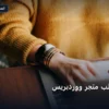 تختار قالب متجر - كيف تختار قالب متجر ووردبريس