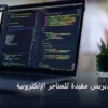 إضافات ووردبريس مفيدة - إضافات ووردبريس مفيدة للمتاجر الإلكترونية