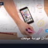 تعالج مشاكل فهرسة - كيف تعالج مشاكل فهرسة موقعك