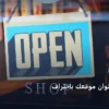 تختار ألوان موقعك - كيف تختار ألوان موقعك باحتراف