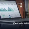تجعل موقعك مناسب - كيف تجعل موقعك مناسبًا للجوال