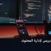 إضافات ووردبريس لإدارة - إضافات ووردبريس لإدارة المحتوى
