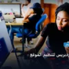 إضافات ووردبريس لتنظيم - إضافات ووردبريس لتنظيم الموقع