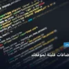 تختار إضافات قليلة - كيف تختار إضافات قليلة لموقعك