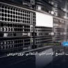 أفضل إضافات النسخ الاحتياطي - أفضل إضافات النسخ الاحتياطي التلقائي لووردبريس: الأسعار الحقيقية ومعايير الاختيار الذكي في 2026