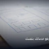 بناء موقع - تعلم بناء موقع خدماتك بنفسك: دليلك التطبيقي المصور بأسهل طريقة في 2026