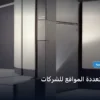 استضافة متعددة المواقع - استضافة متعددة المواقع للشركات: المعايير المعتمدة وخطة التنفيذ الكاملة لعام 2026