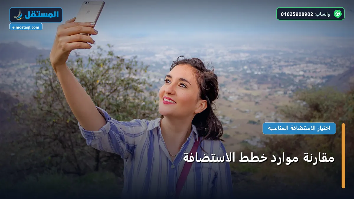 مقارنة موارد خطط الاستضافة - مقارنة موارد خطط الاستضافة: دليل الأسعار والباقات وأفضل اختيار لعام 2026