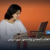 ما الفرق بين القالب - ما الفرق بين القالب المجاني والمدفوع لووردبريس: كل ما تحتاج معرفته لتحقيق أعلى النتائج في 2026