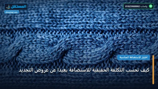 كيف تحسب التكلفة الحقيقية للاستضافة بعيدًا عن عروض التجديد