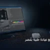 تصميم موقع عيادة - تصميم موقع عيادة طبية بمصر: استراتيجية عملية مجربة لتصدر المنافسين في 2026