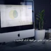 أدوات تتبع - أدوات تتبع تساعدك على مراقبة أداء الأفلييت: استراتيجية عملية مجربة لتصدر المنافسين في 2026