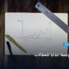 تكتب وصف ا جذاب - كيف تكتب وصفًا جذابًا للمقالات: دليلك التطبيقي المصور بأسهل طريقة في 2026