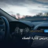 إدارة العملاء - إضافات ووردبريس لإدارة العملاء: المعايير المعتمدة وخطة التنفيذ الكاملة لعام 2026