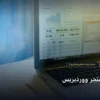 إدارة متجر - تعلم إدارة متجر ووردبريس: شرح عملي خطوة بخطوة للمبتدئين والمحترفين (2026)