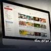 تعلم تصميم مواقع بمكة - تعلم تصميم مواقع بمكة: شرح عملي خطوة بخطوة للمبتدئين والمحترفين (2026)