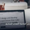 دورة ووردبريس - دورة ووردبريس المناسبة لأصحاب المشاريع: الخطوات العملية وأهم الأدوات المجربة لعام 2026