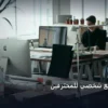 موقع شخصي - تصميم موقع شخصي للمحترفين: دليل شامل وأسرار التطبيق الناجح خطوة بخطوة (2026)