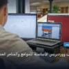 أفضل إضافات ووردبريس - أفضل إضافات ووردبريس الأساسية للمواقع والمتاجر الجديدة