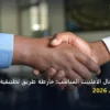 تختار مجال الأفلييت - كيف تختار مجال الأفلييت المناسب: خارطة طريق تطبيقية من الصفر حتى الاحتراف 2026