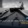 تقيس جودة شركة - كيف تقيس جودة شركة الاستضافة: كيف تختار العرض الأفضل بأعلى جودة وأقل تكلفة 2026؟