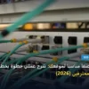 كيف تكتب وصفًا مناسبًا لموقعك - كيف تكتب وصفًا مناسبًا لموقعك: شرح عملي خطوة بخطوة للمبتدئين والمحترفين (2026)