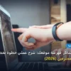 تعالج مشاكل فهرسة - كيف تعالج مشاكل فهرسة موقعك: شرح عملي خطوة بخطوة للمبتدئين والمحترفين (2026)
