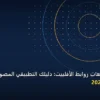 تزيد مبيعات روابط - كيف تزيد مبيعات روابط الأفلييت: دليلك التطبيقي المصور بأسهل طريقة في 2026