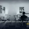 تختار طول المقال - كيف تختار طول المقال المناسب: دليلك التطبيقي المصور بأسهل طريقة في 2026
