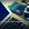 تختار إضافات قليلة - كيف تختار إضافات قليلة لموقعك: خارطة طريق تطبيقية من الصفر حتى الاحتراف 2026