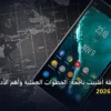 تبني خطة أفلييت - كيف تبني خطة أفلييت ناجحة: الخطوات العملية وأهم الأدوات المجربة لعام 2026