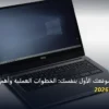 تصمم موقعك الأول بنفسك - كيف تصمم موقعك الأول بنفسك: الخطوات العملية وأهم الأدوات المجربة لعام 2026