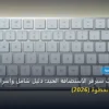 سيرفر الاستضافة - أهم مواصفات سيرفر الاستضافة الجيد: دليل شامل وأسرار التطبيق الناجح خطوة بخطوة (2026)