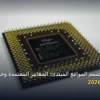 أدوات مصمم المواقع المبتدئ - أهم أدوات مصمم المواقع المبتدئ: المعايير المعتمدة وخطة التنفيذ الكاملة لعام 2026