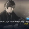 تنشئ موقع ا متوافق - كيف تنشئ موقعًا متوافقًا مع SEO: خارطة طريق تطبيقية من الصفر حتى الاحتراف 2026