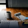 مدونة الأفلييت - كيف تستفيد من مدونة الأفلييت: الخطوات العملية وأهم الأدوات المجربة لعام 2026