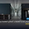 إضافات ووردبريس - إضافات ووردبريس لإدارة التعليقات: المعايير المعتمدة وخطة التنفيذ الكاملة لعام 2026